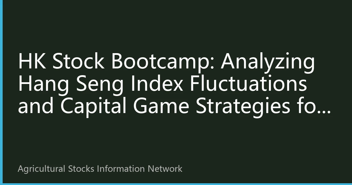 HK Stock Bootcamp: Analyzing Hang Seng Index Fluctuations and Capital Game Strategies for SOE Revaluation and Tech Sector Rotation in Early August