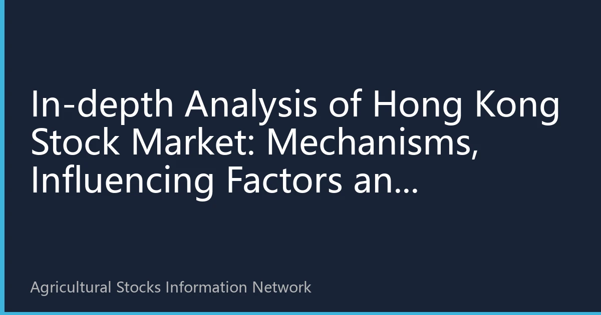 In-depth Analysis of Hong Kong Stock Market: Mechanisms, Influencing Factors and Investment Strategies