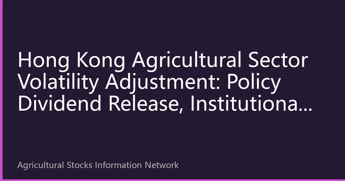 Hong Kong Agricultural Sector Volatility Adjustment: Policy Dividend Release, Institutional Layout at the Right Time