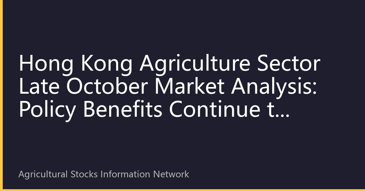 Hong Kong Agriculture Sector Late October Market Analysis: Policy Benefits Continue to Drive, Sector Rotation Accelerates