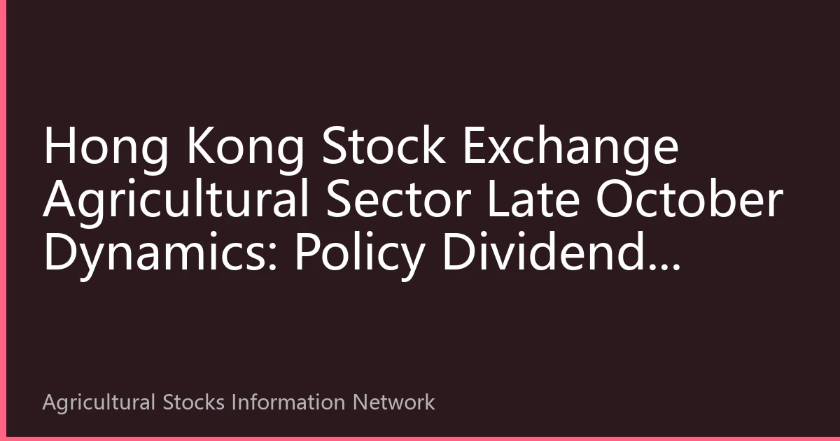 Hong Kong Stock Exchange Agricultural Sector Late October Dynamics: Policy Dividends Continue to Be Released, Southbound Funds Intensively Positioned